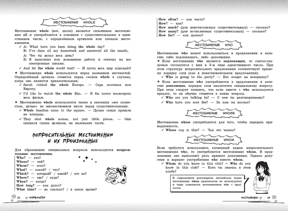Английский язык: прокачай свой уровень на максимум