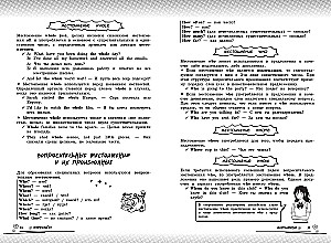 Английский язык: прокачай свой уровень на максимум