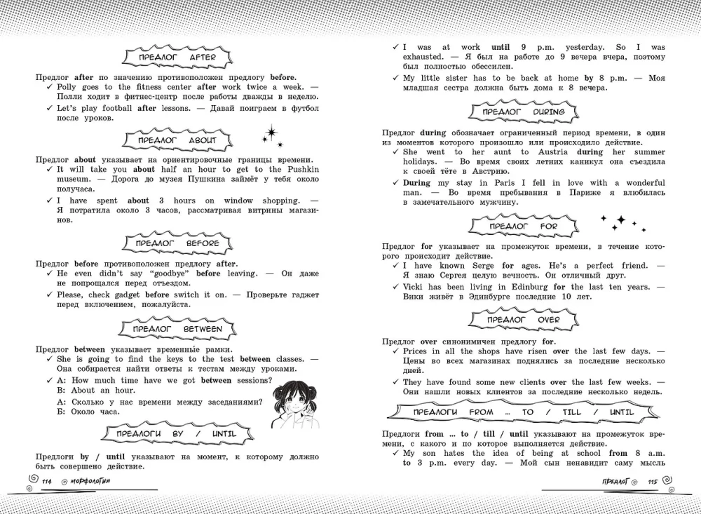 Английский язык: прокачай свой уровень на максимум