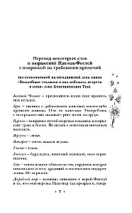 Плоский мир: Тиффани Болен (комплект 5 книг)