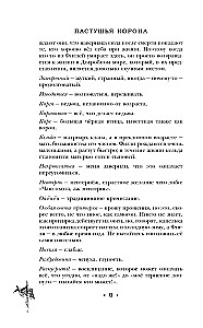 Плоский мир: Тиффани Болен (комплект 5 книг)