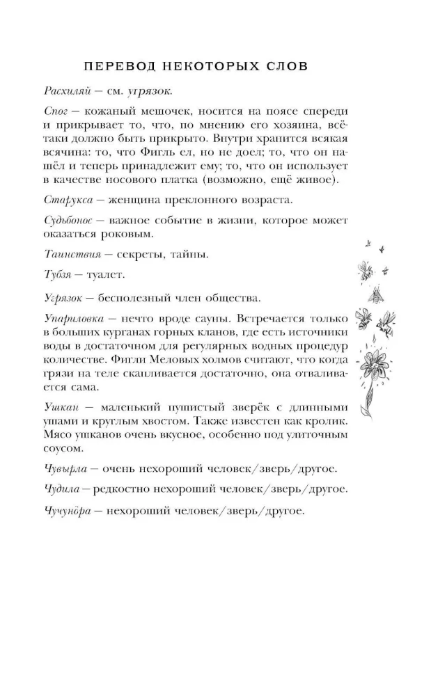 Плоский мир: Тиффани Болен (комплект 5 книг)