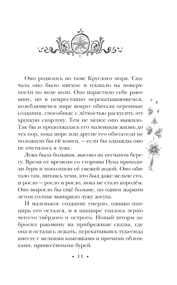 Плоский мир: Тиффани Болен (комплект 5 книг)