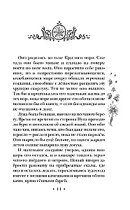 Плоский мир: Тиффани Болен (комплект 5 книг)