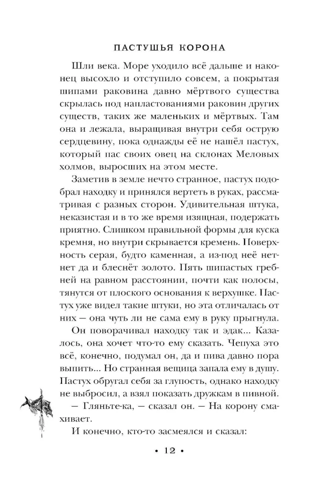 Плоский мир: Тиффани Болен (комплект 5 книг)