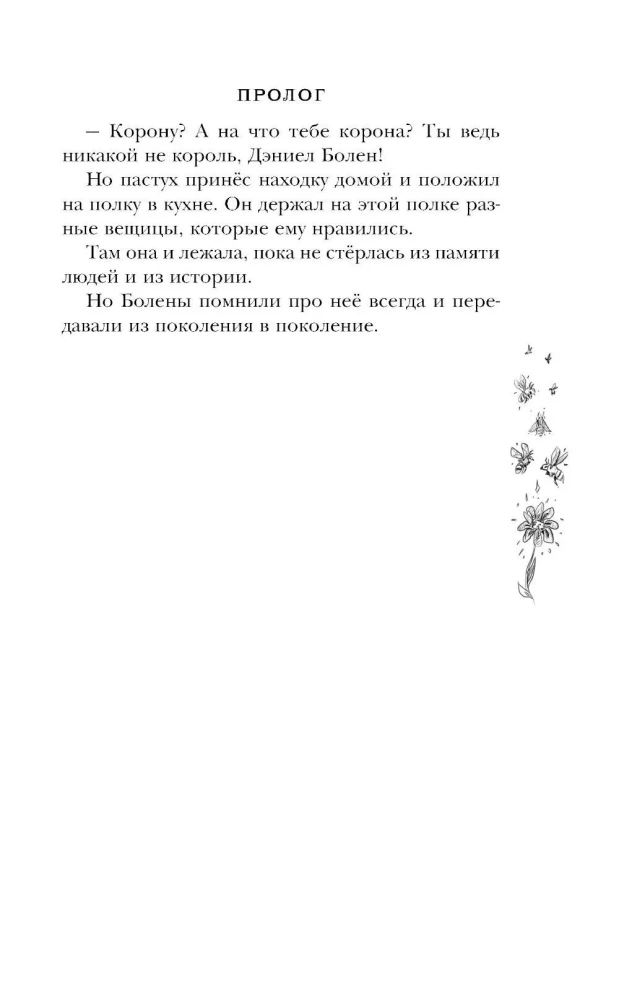 Плоский мир: Тиффани Болен (комплект 5 книг)