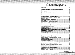 Химия: прокачай свой уровень на максимум