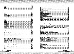 Химия: прокачай свой уровень на максимум
