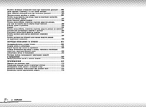 Химия: прокачай свой уровень на максимум