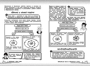 Химия: прокачай свой уровень на максимум