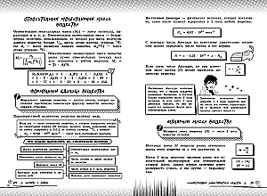 Химия: прокачай свой уровень на максимум