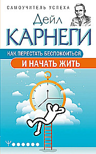 Kā pārstāt uztraukties un sākt dzīvot