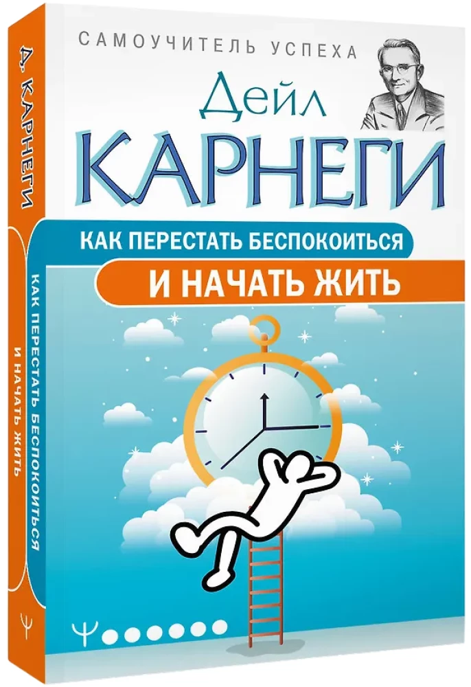 Kā pārstāt uztraukties un sākt dzīvot