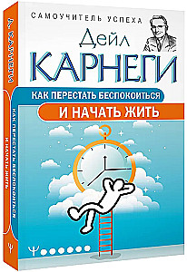 Kā pārstāt uztraukties un sākt dzīvot