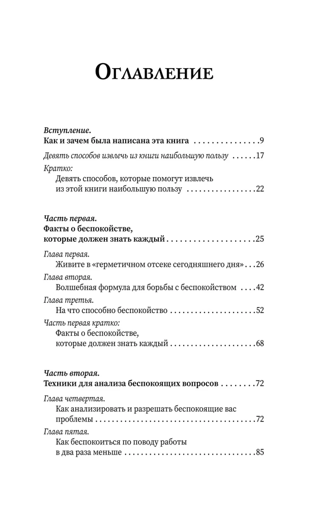 Kā pārstāt uztraukties un sākt dzīvot