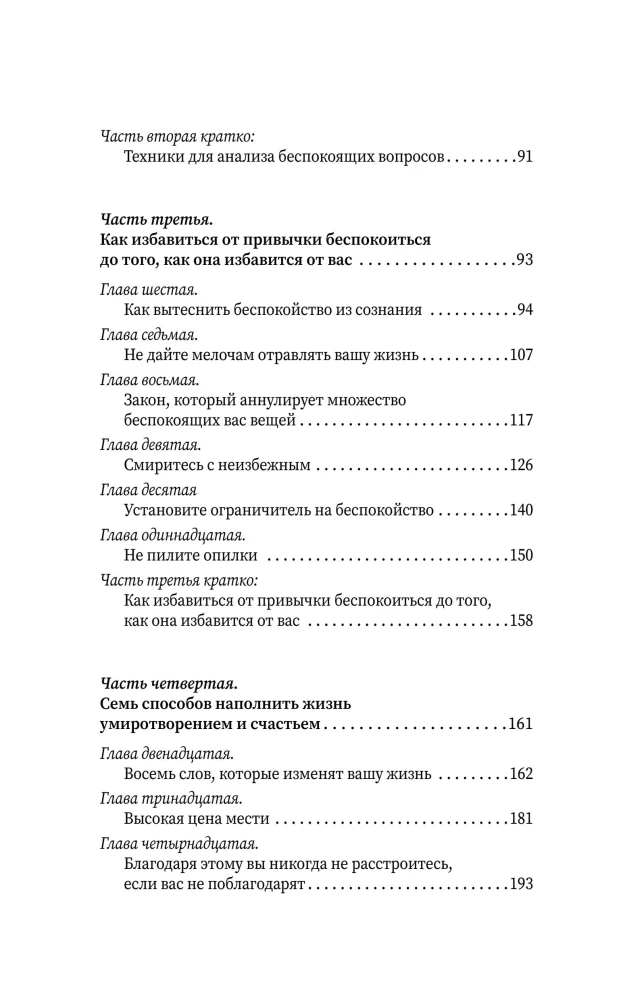 Kā pārstāt uztraukties un sākt dzīvot