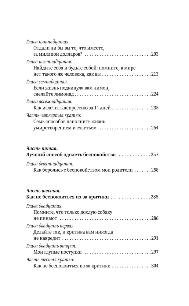 Kā pārstāt uztraukties un sākt dzīvot