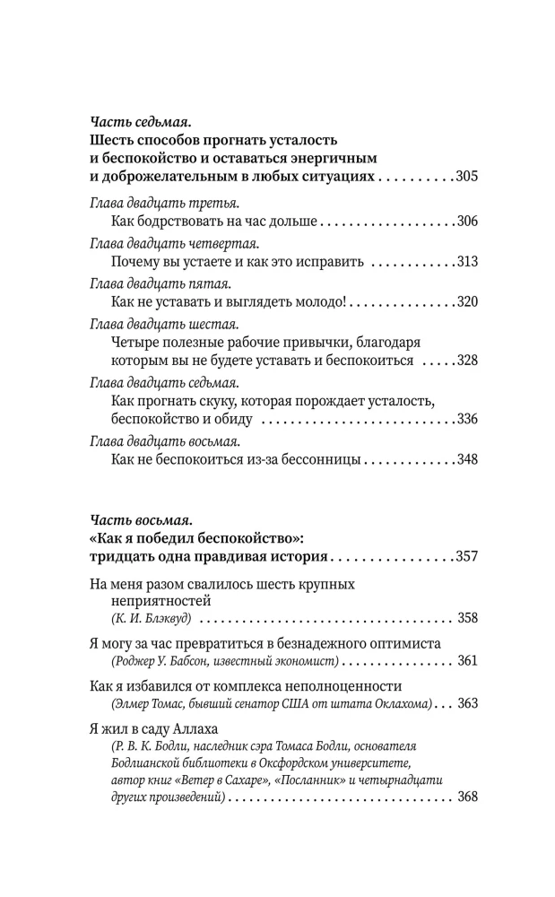 Kā pārstāt uztraukties un sākt dzīvot