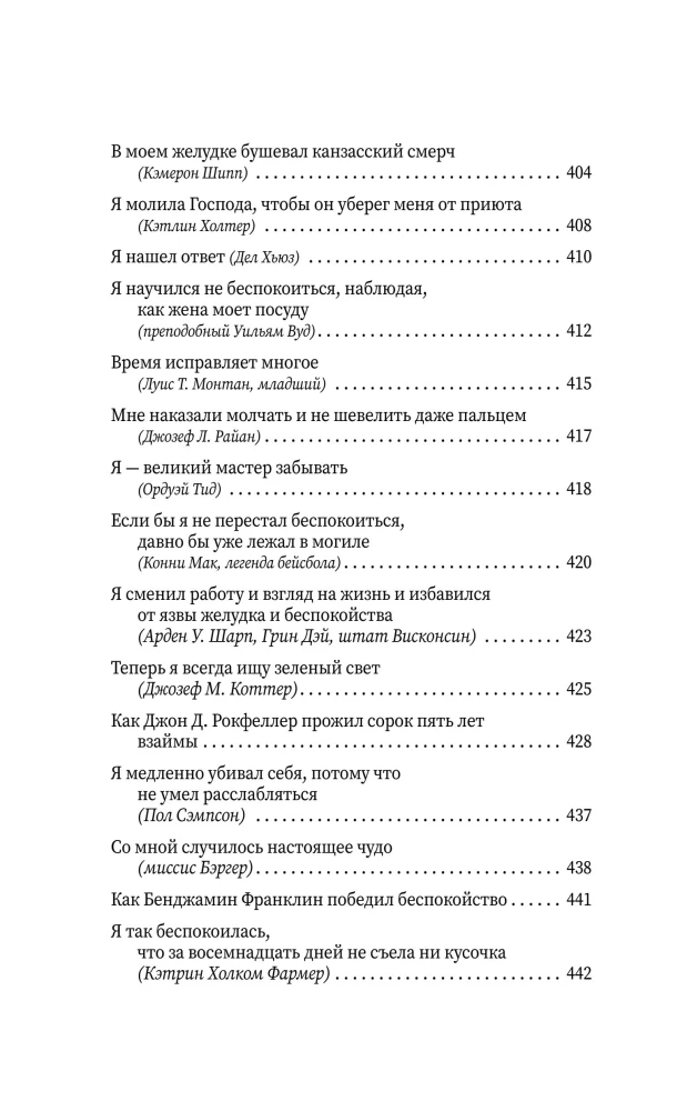 Kā pārstāt uztraukties un sākt dzīvot