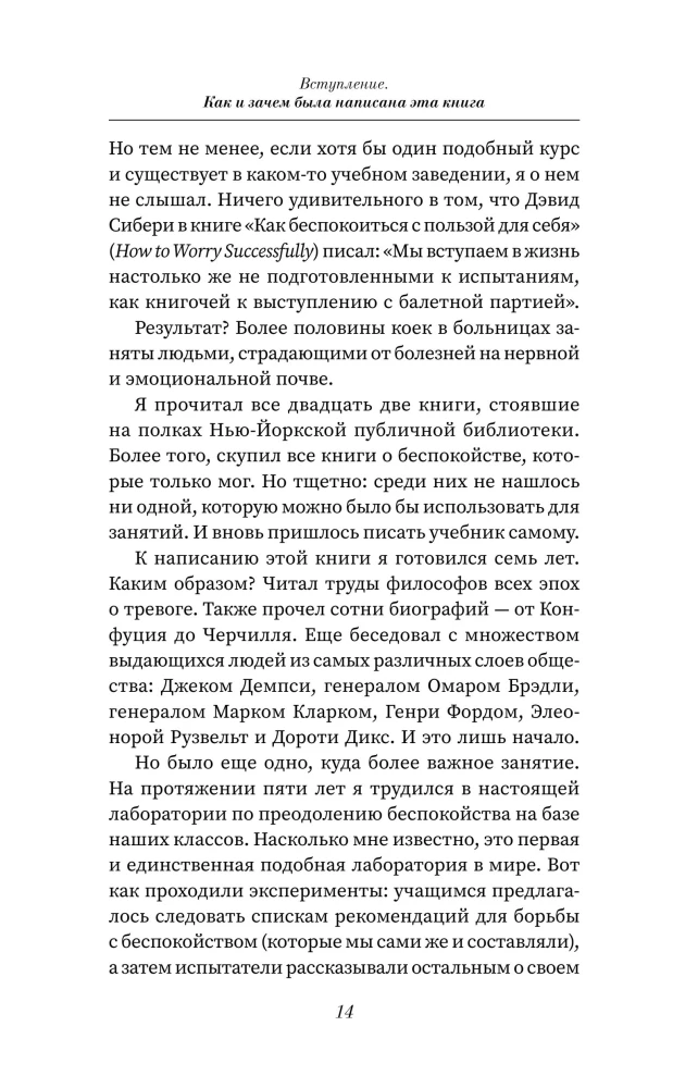 Kā pārstāt uztraukties un sākt dzīvot