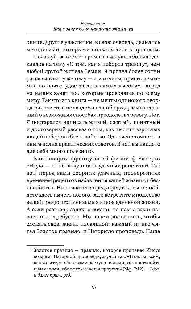 Kā pārstāt uztraukties un sākt dzīvot