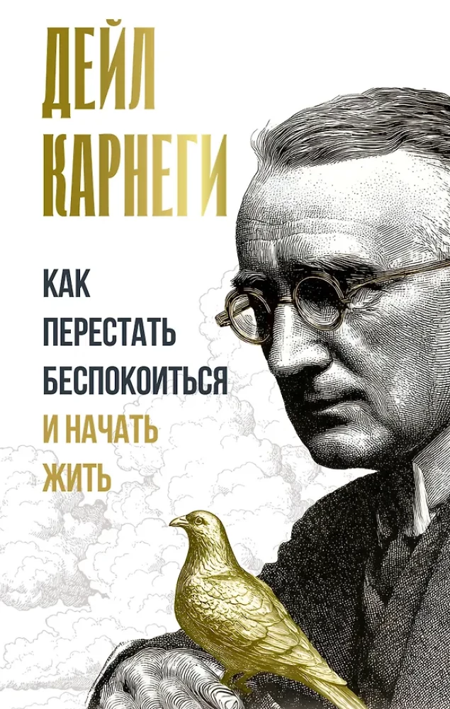 Kā pārstāt uztraukties un sākt dzīvot