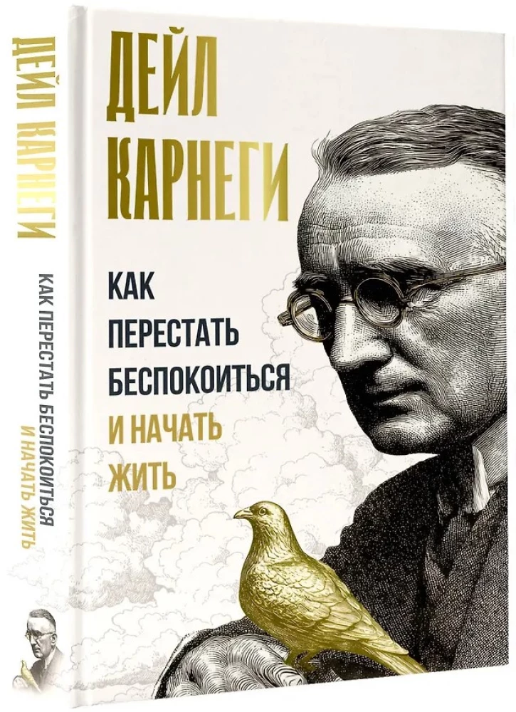 Kā pārstāt uztraukties un sākt dzīvot