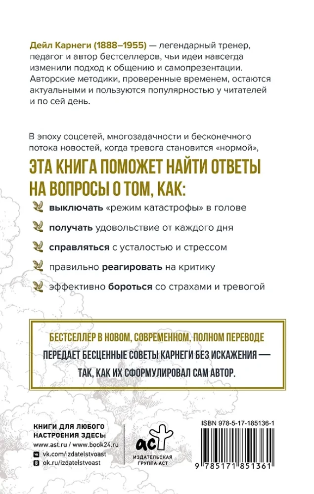 Kā pārstāt uztraukties un sākt dzīvot