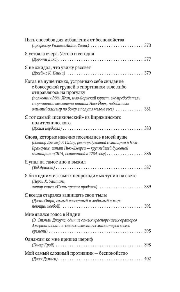 Kā pārstāt uztraukties un sākt dzīvot