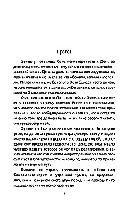 The Liar on the Couch