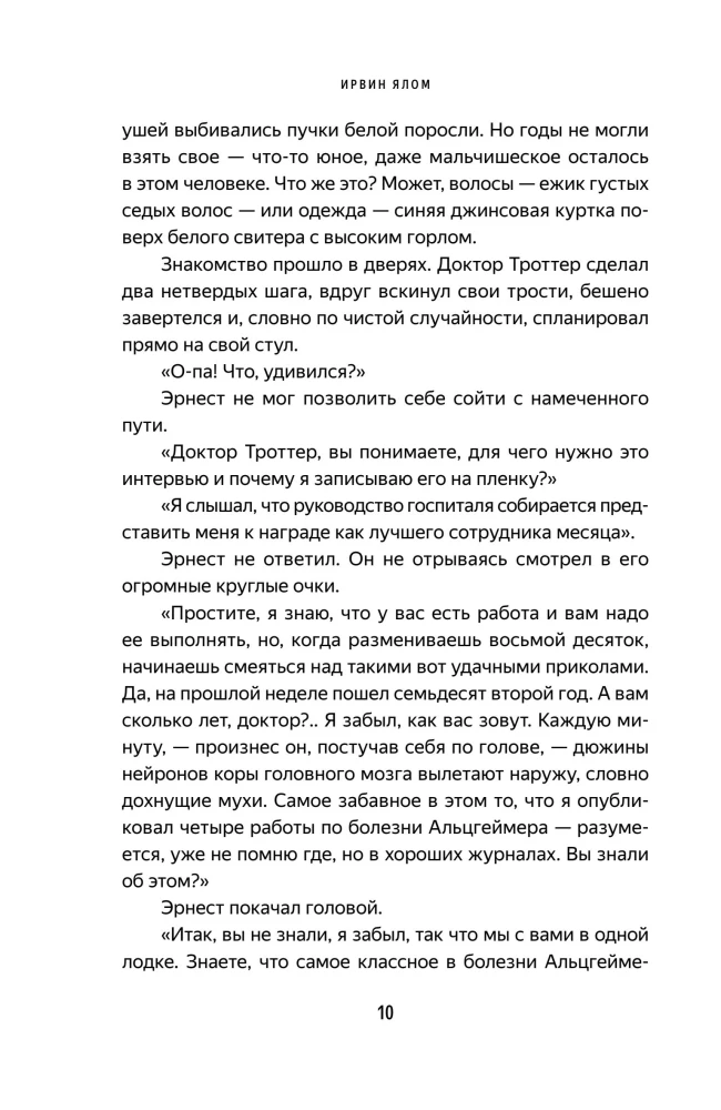 The Liar on the Couch