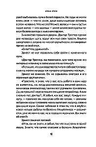 The Liar on the Couch