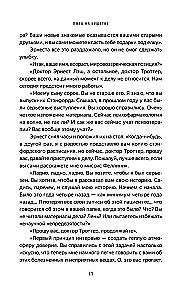 The Liar on the Couch