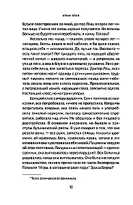 The Liar on the Couch