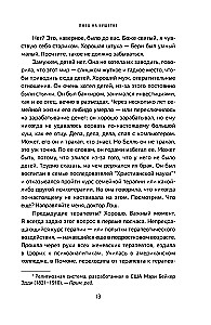 The Liar on the Couch