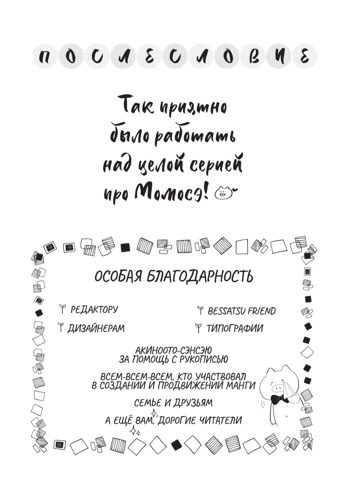 Очкарик-янки. Том 2