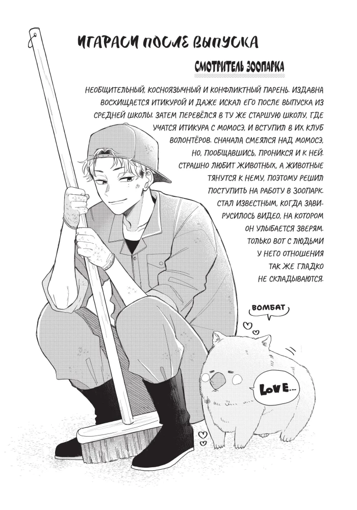 Очкарик-янки. Том 2