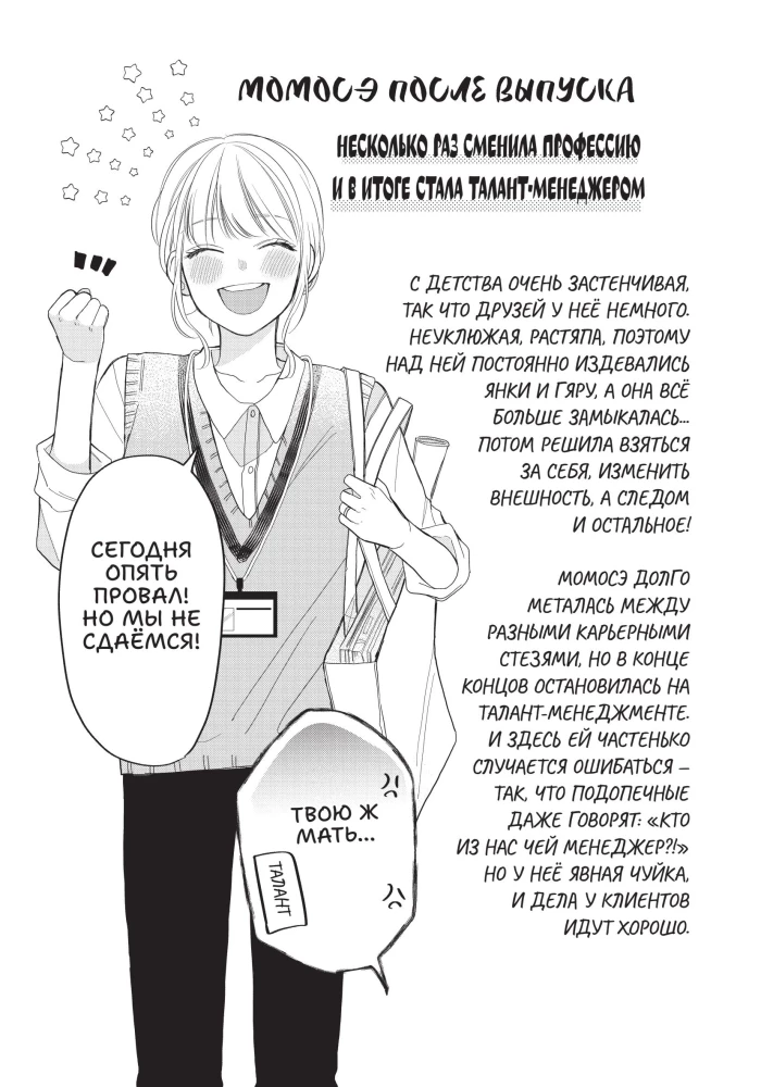 Очкарик-янки. Том 2