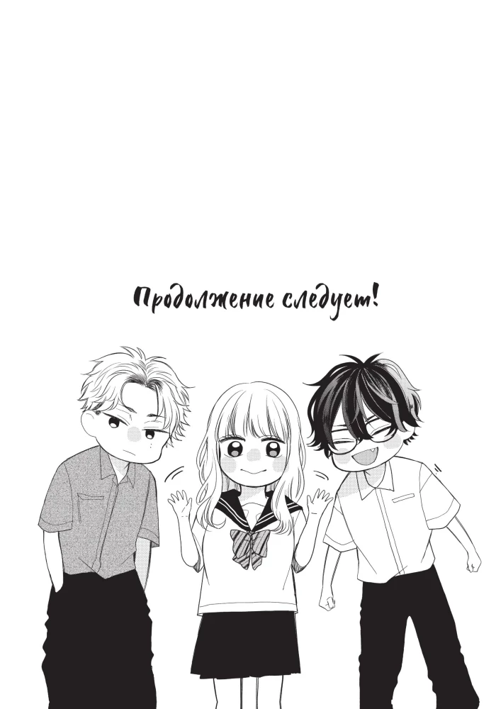 Очкарик-янки. Том 2