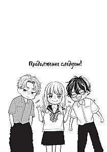 Очкарик-янки. Том 2