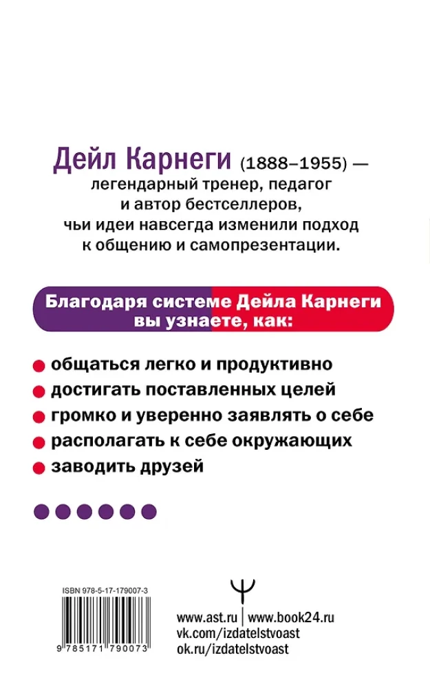 Kā iegūt draugus un ietekmēt cilvēkus