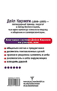 Kā iegūt draugus un ietekmēt cilvēkus