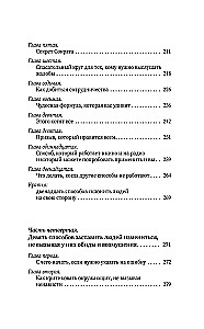 Kā iegūt draugus un ietekmēt cilvēkus