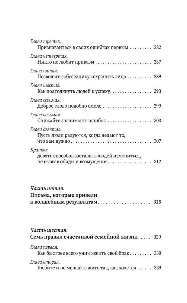 Kā iegūt draugus un ietekmēt cilvēkus