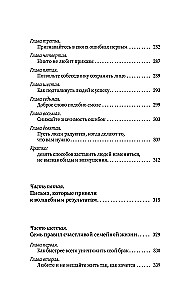 Kā iegūt draugus un ietekmēt cilvēkus