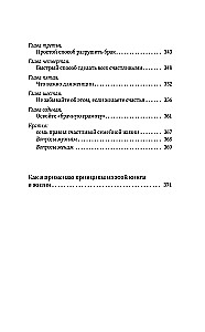 Kā iegūt draugus un ietekmēt cilvēkus