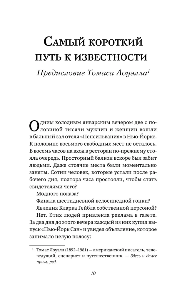 Kā iegūt draugus un ietekmēt cilvēkus