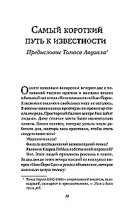 Kā iegūt draugus un ietekmēt cilvēkus