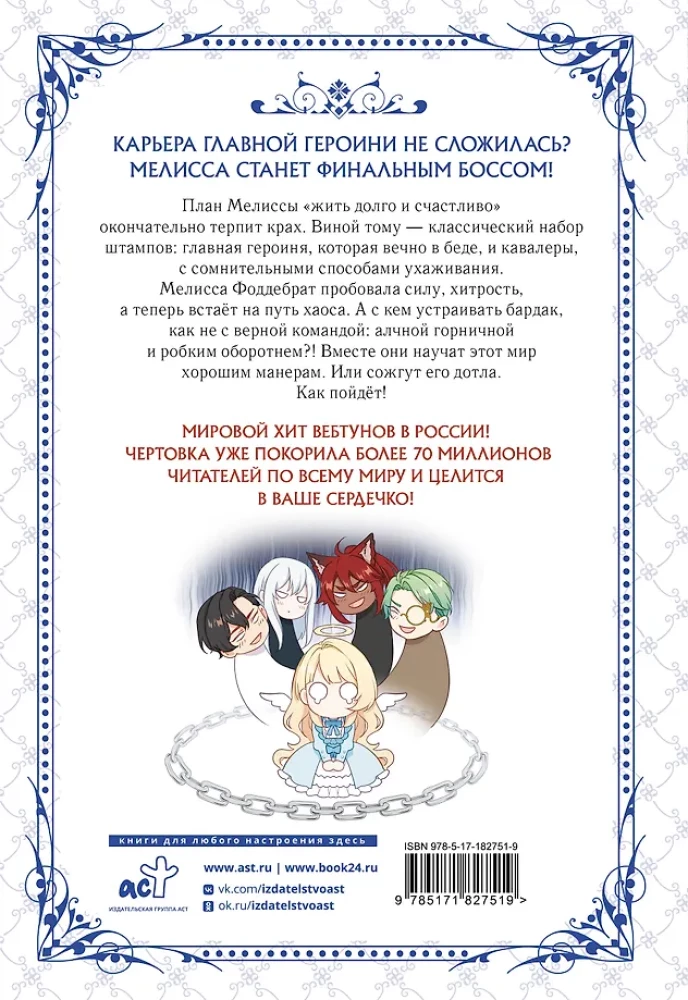 Beware of this Witch. Volume 3