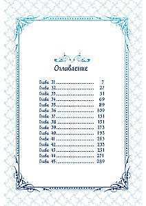 Beware of this Witch. Volume 3